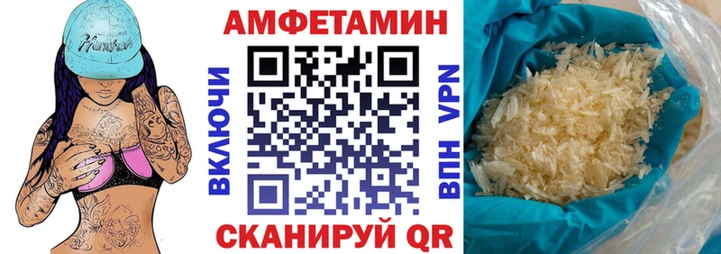 АМФЕТАМИН Розовый  darknet телеграм  Качканар 