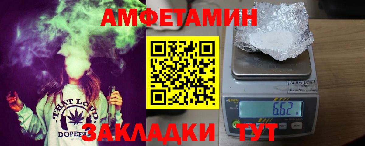 АМФЕТАМИН  АМФ VHQ  АМФЕТАМИН  Вход с VPN  Качканар 