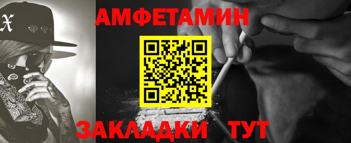 Амфетамин 98% Качканар