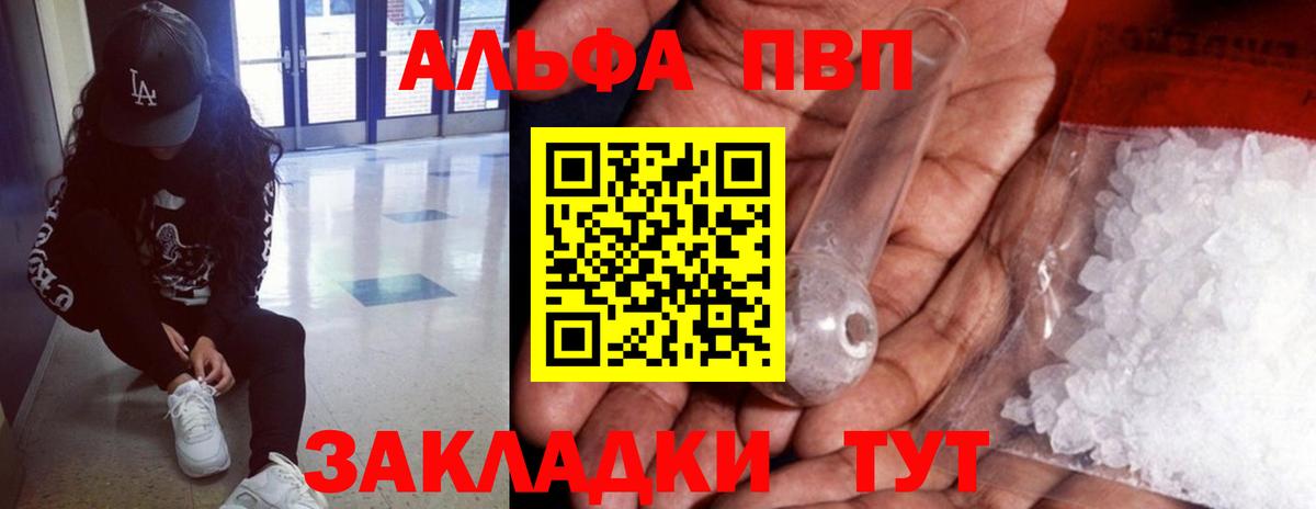 A PVP крисы CK  Вход с VPN  Качканар  Alfa_PVP мука 