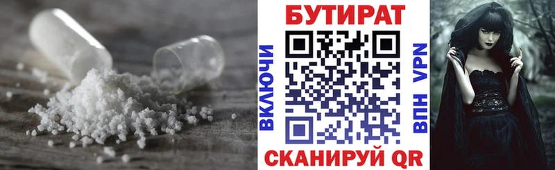 MEGA tor  Качканар  БУТИРАТ BDO 33%  даркнет сайт 