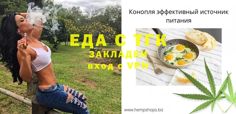 Cannafood марихуана  хочу   гидра онион  Качканар 