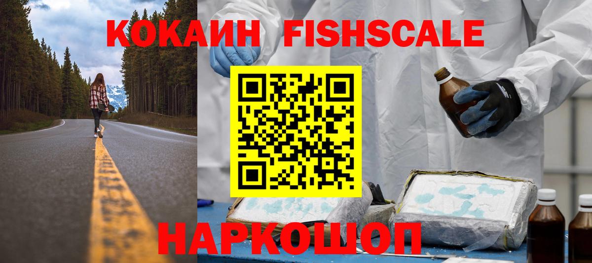 Кокаин 98%  Вход с VPN  Качканар  Cocaine  COCAIN FishScale 