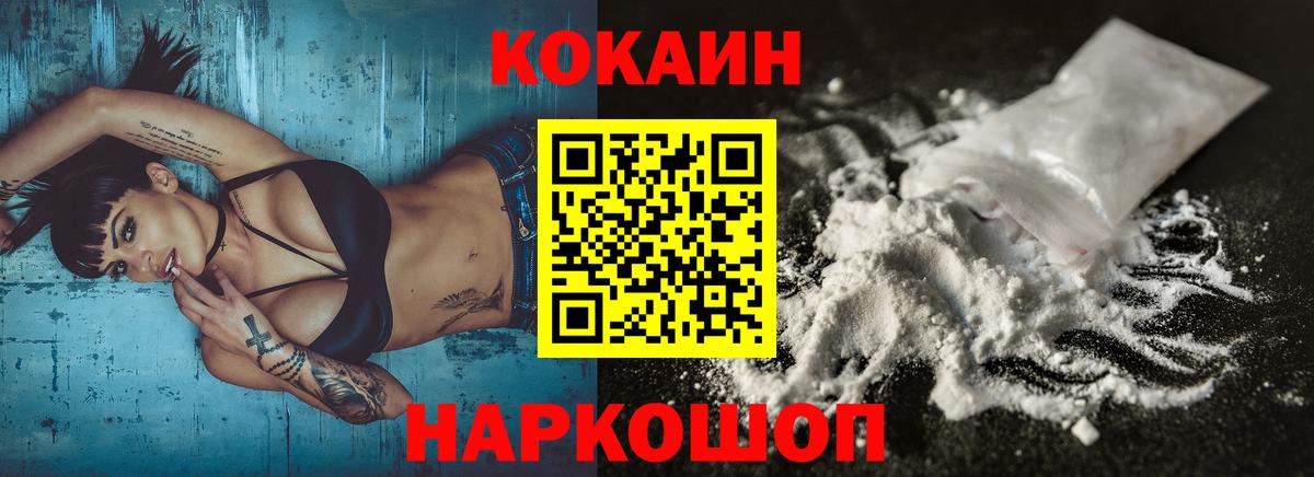 КОКАИН 98% Качканар