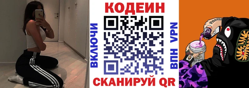 Кодеин Purple Drank  магазин  наркотиков  блэк спрут ссылка  Качканар 
