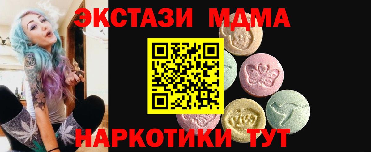Экстази XTC Качканар
