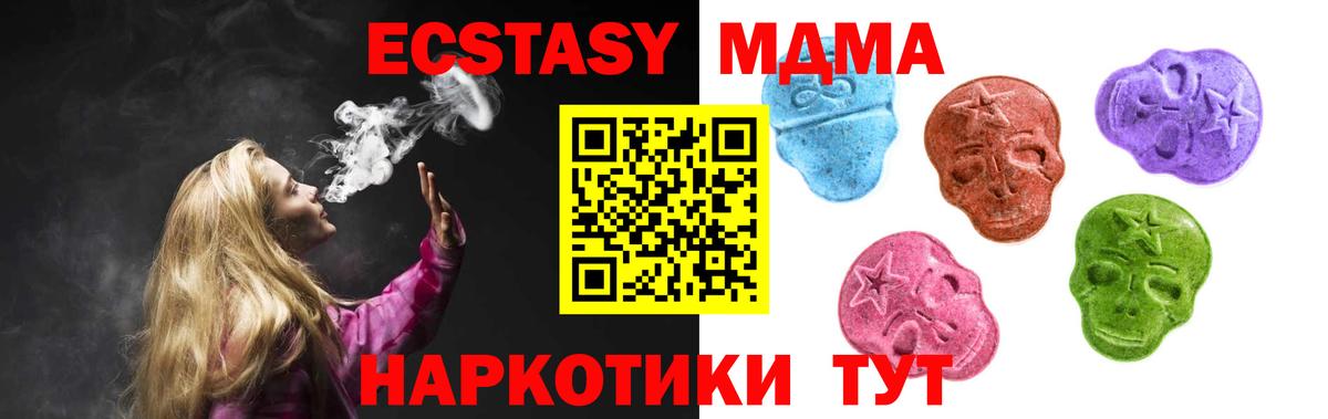 ЭКСТАЗИ 99%  Экстази  Качканар  закладки  Вход с VPN  Экстази 300 mg 