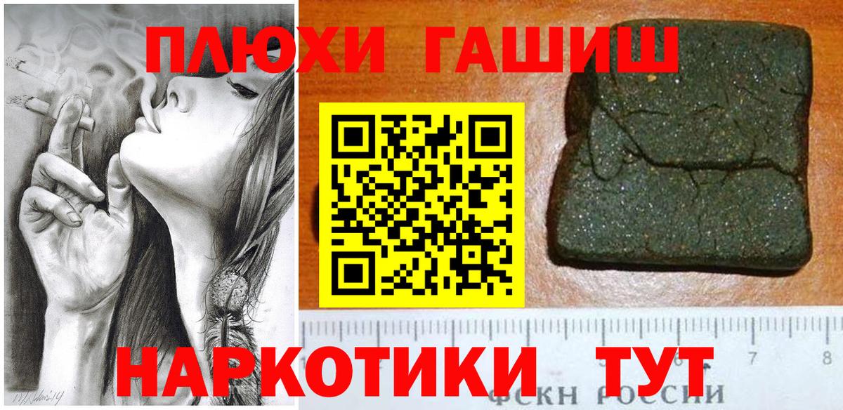 Гашиш хэш Качканар