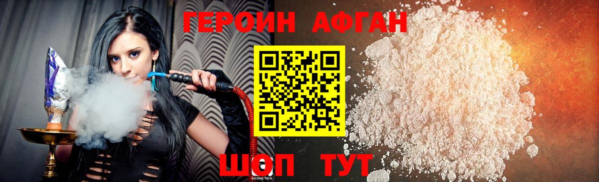 Героин Heroin Качканар