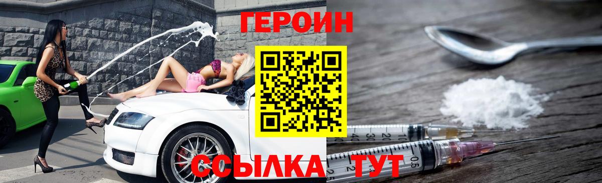 ГЕРОИН  ГЕРОИН Афган  Вход с VPN  Качканар 