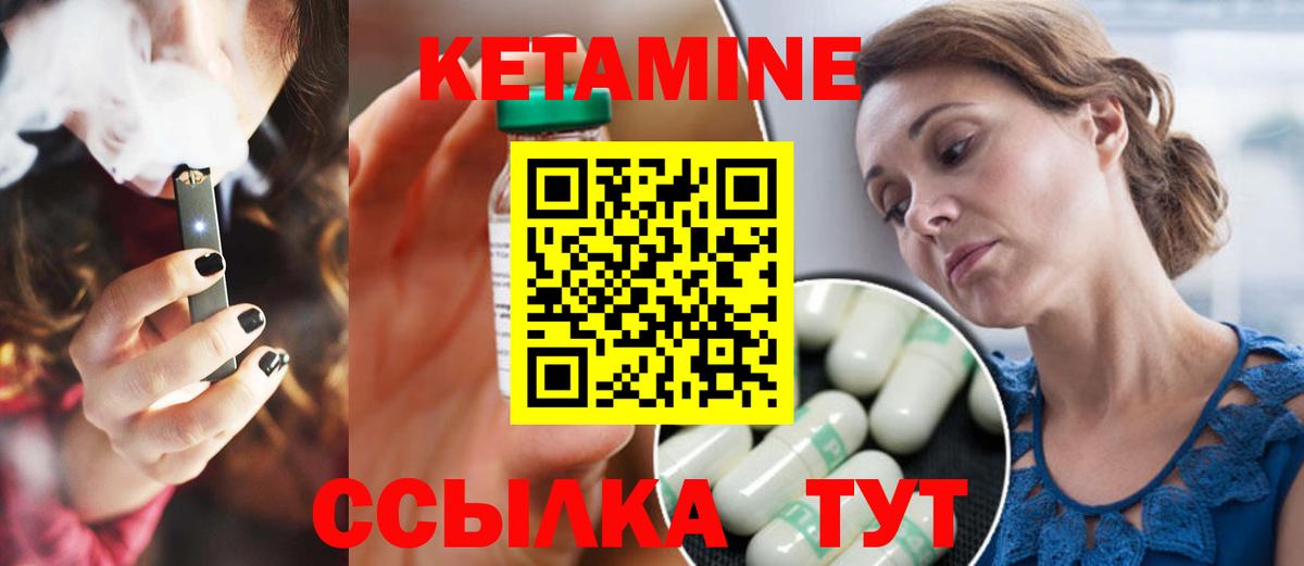 Кетамин ketamine  Вход с VPN  Качканар  мега   КЕТАМИН VHQ 
