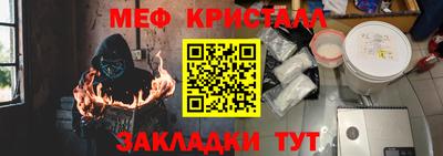 меф Бугуруслан