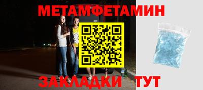метамфетамин Бузулук