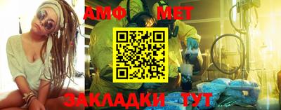 метамфетамин Бузулук