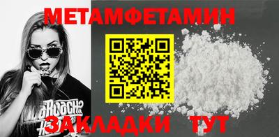 метамфетамин Бузулук