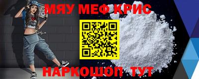меф Бугуруслан