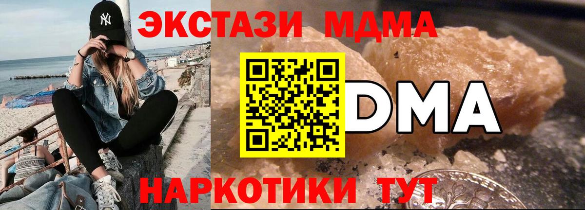 MDMA VHQ  MDMA crystal  MDMA  Вход с VPN  Качканар 