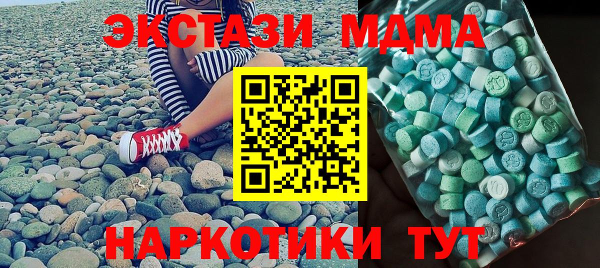МДМА crystal Качканар