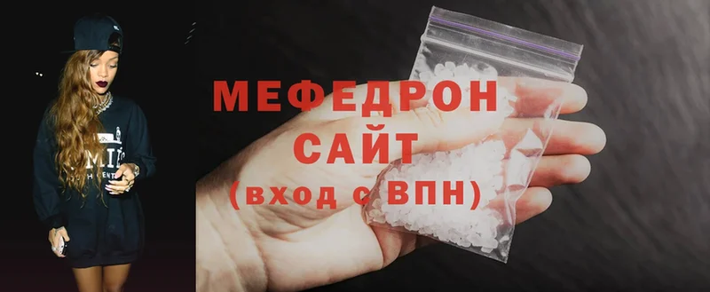 МЕФ mephedrone  Качканар 