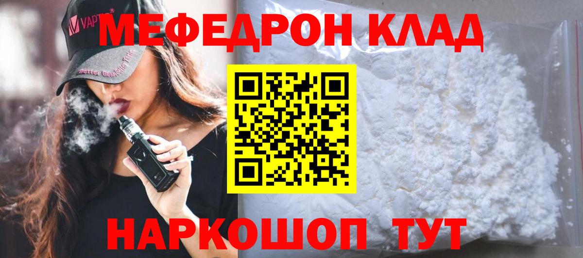 Качканар  Меф  Мефедрон мяу мяу  Вход с VPN  МЯУ-МЯУ кристаллы  blacksprut как войти  МЕФ 