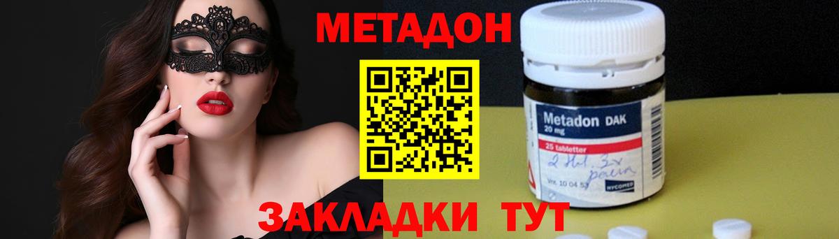 Метадон белоснежный  mega рабочий сайт  Метадон белоснежный  Качканар  Вход с VPN 
