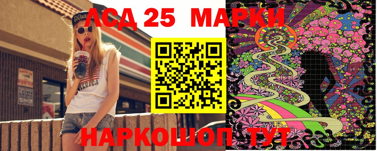 Качканар  Марки 25I-NBOMe 1,8мг  Вход с VPN 