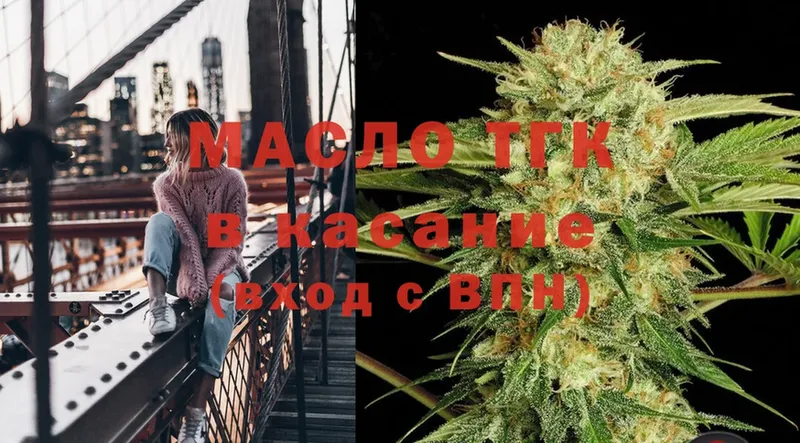 что такое наркотик  OMG ТОР  Дистиллят ТГК THC oil  Качканар 