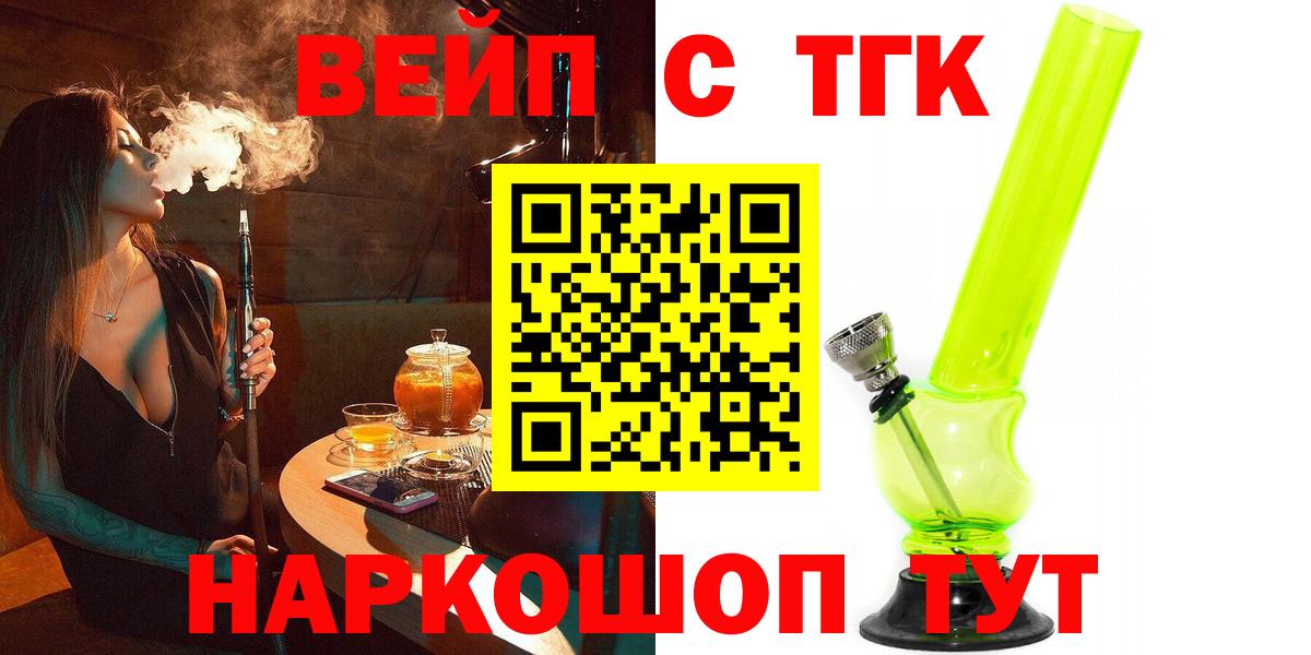 купить наркоту  ТГК THC oil  Качканар  Вход с VPN  ТГК гашишное масло 